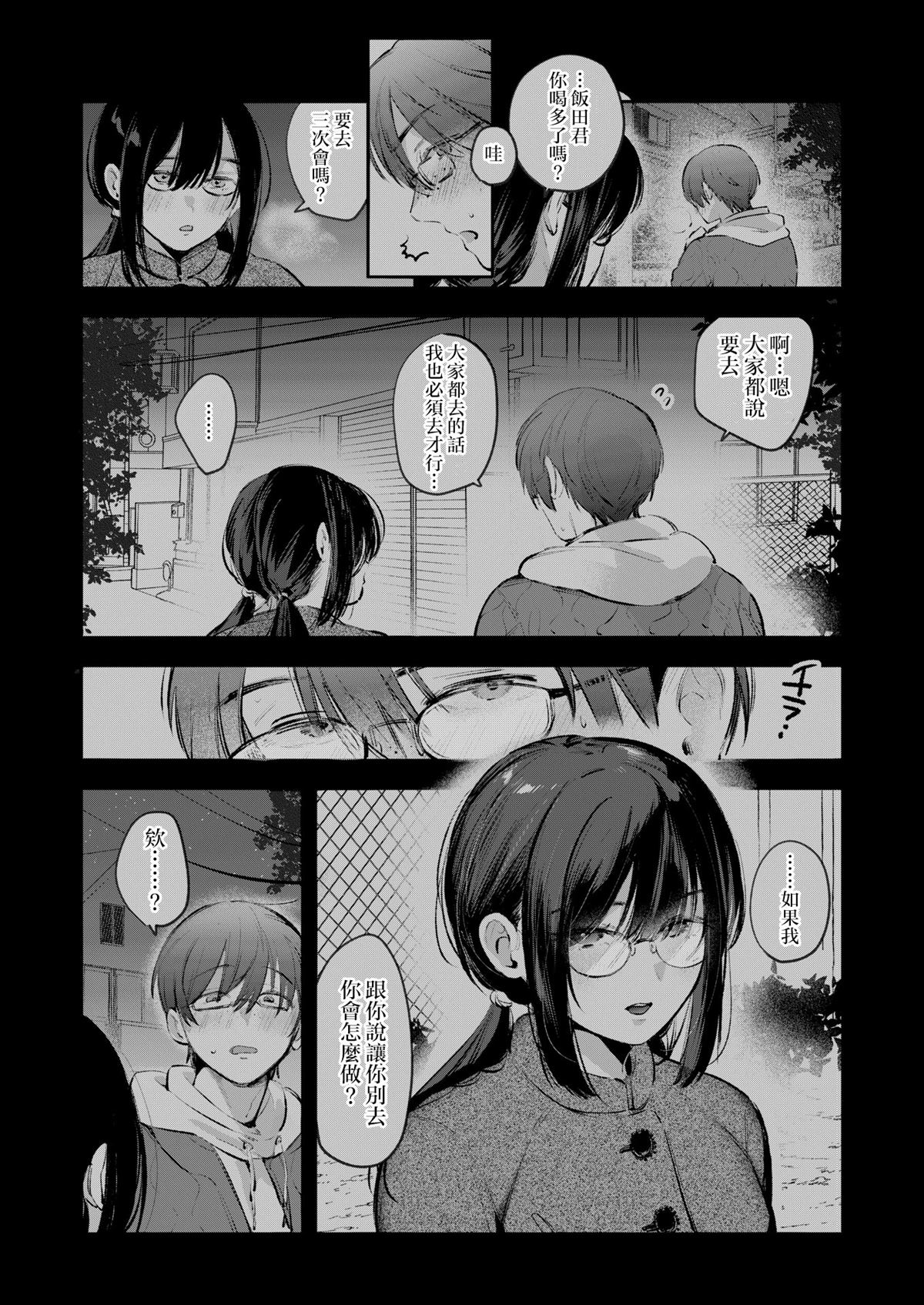 短篇13
