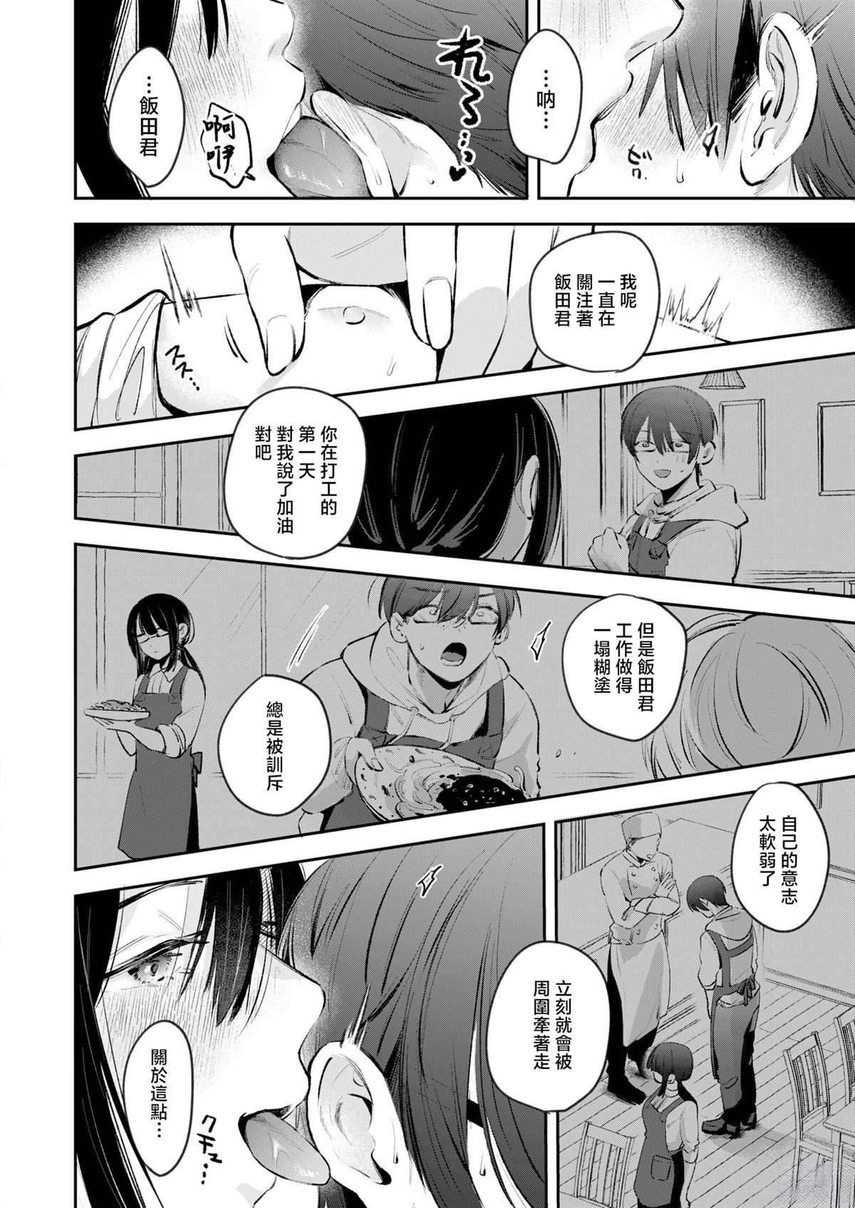 短篇10