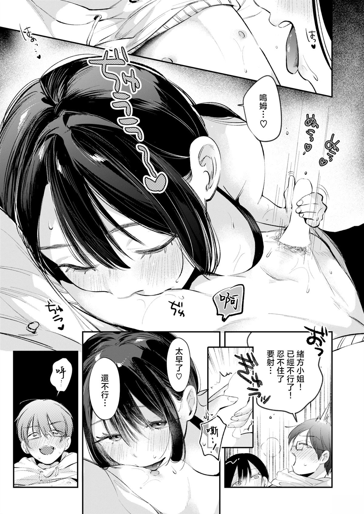 短篇9