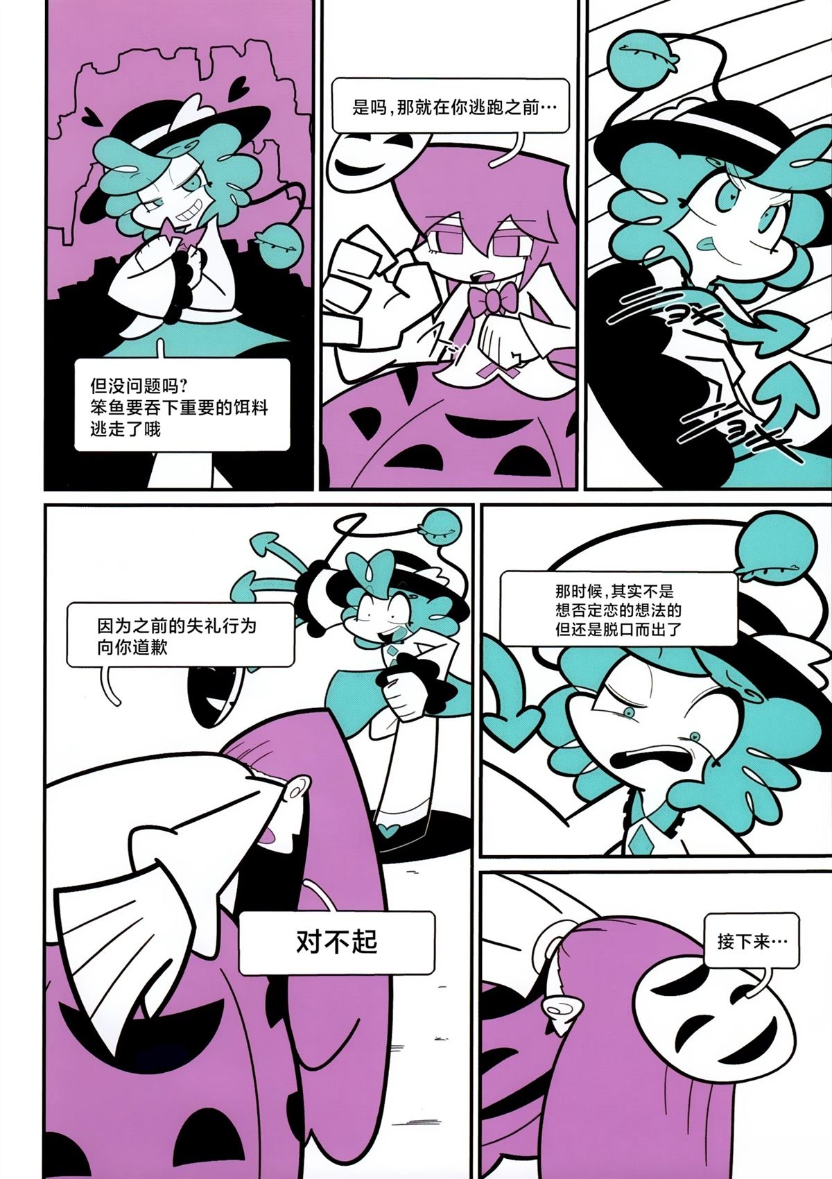 短篇38