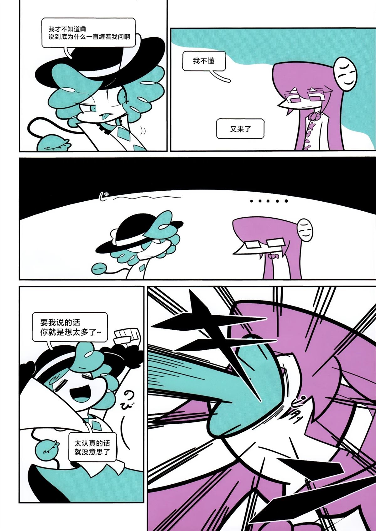 短篇52