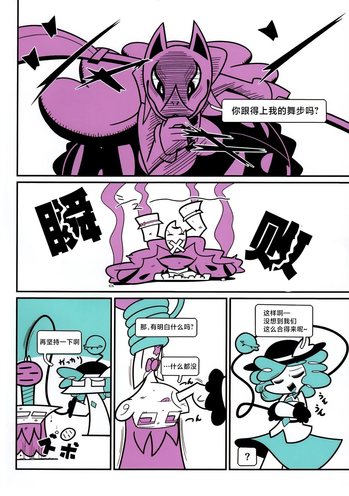 短篇54