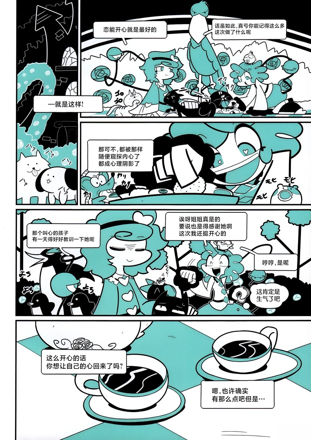 短篇60