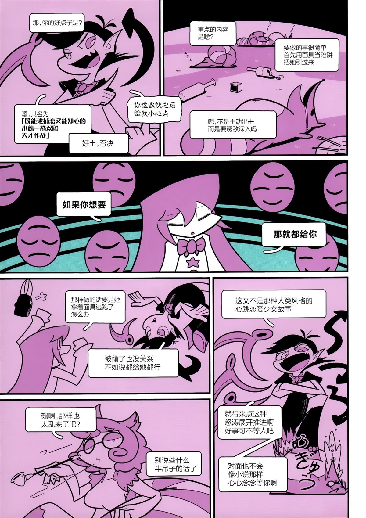 短篇43