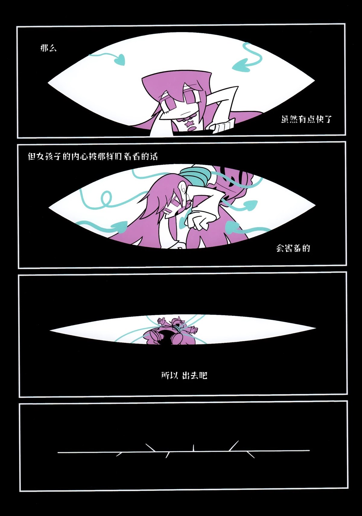 短篇47