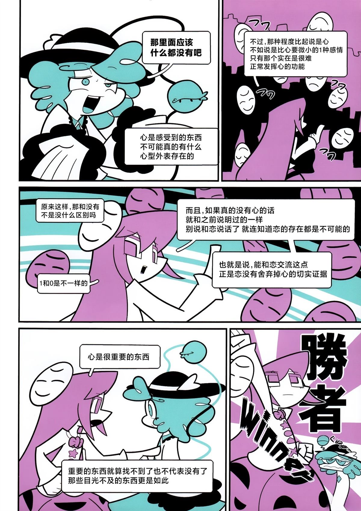 短篇50