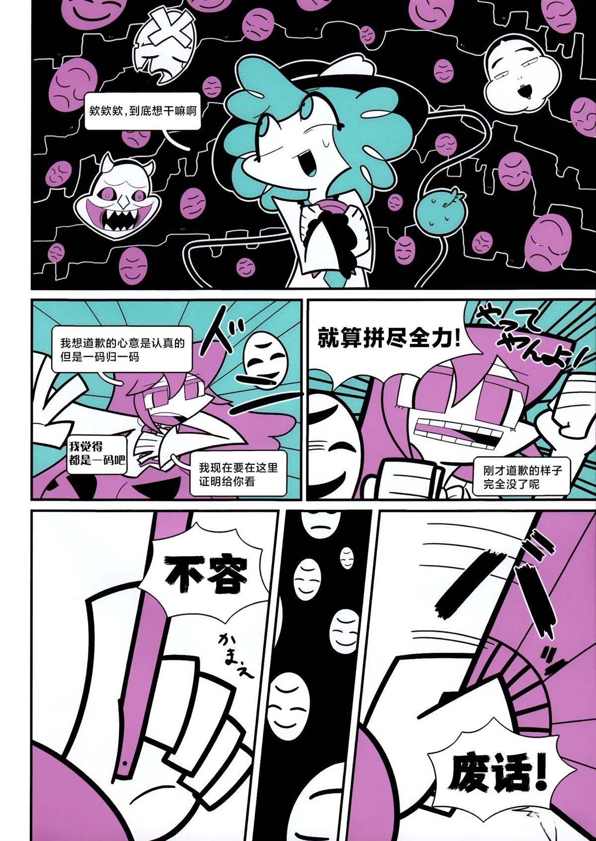短篇40