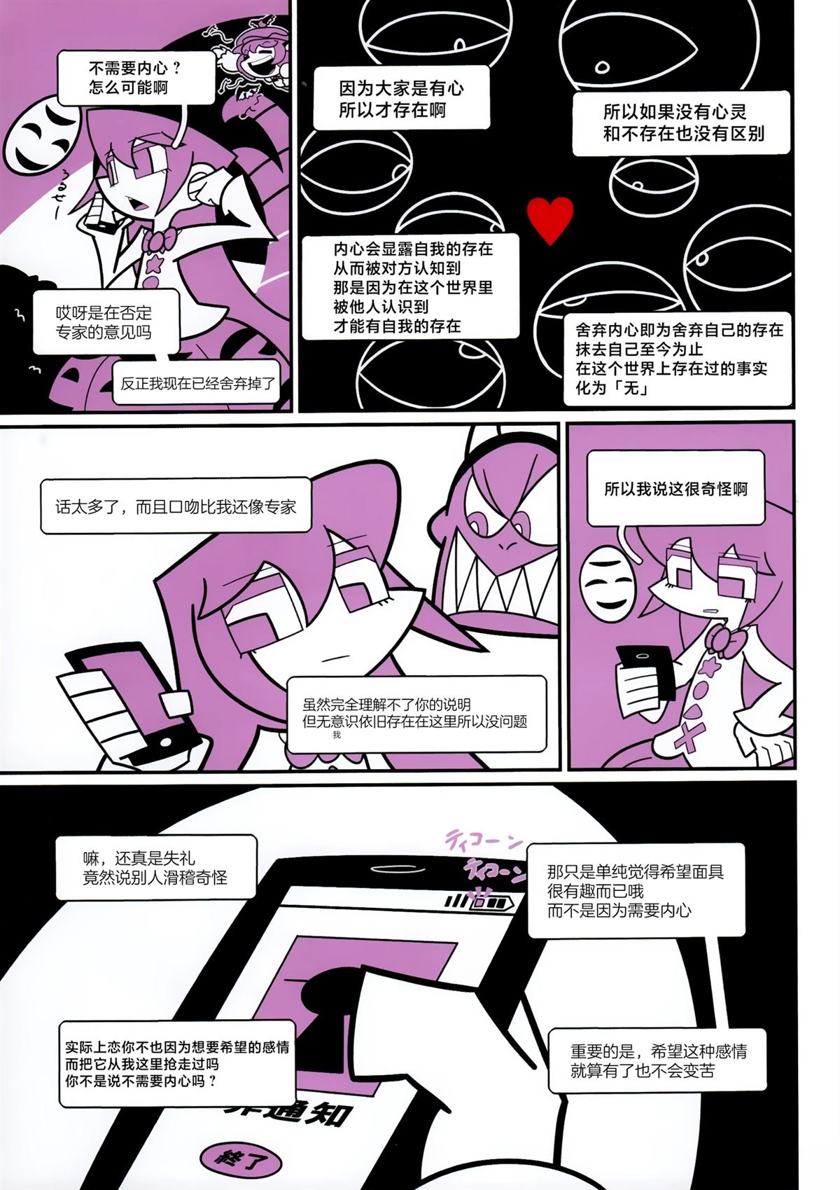 短篇19