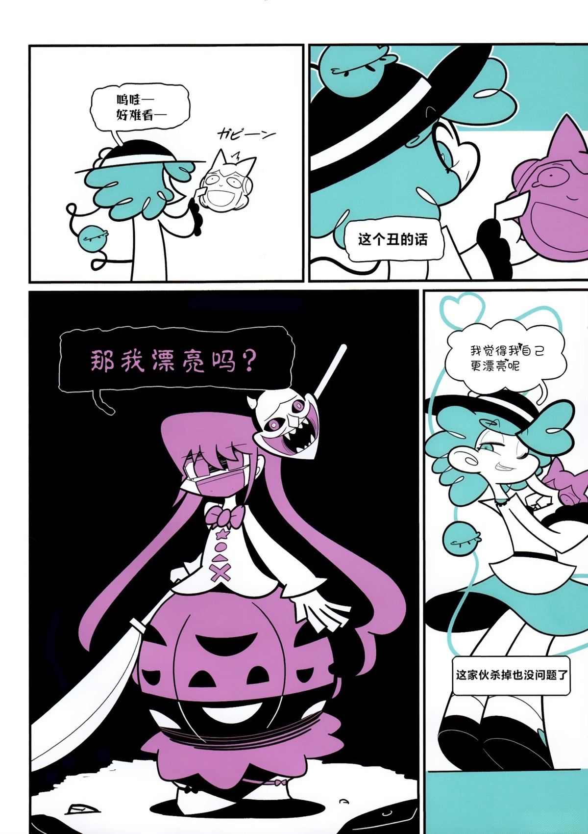 短篇36