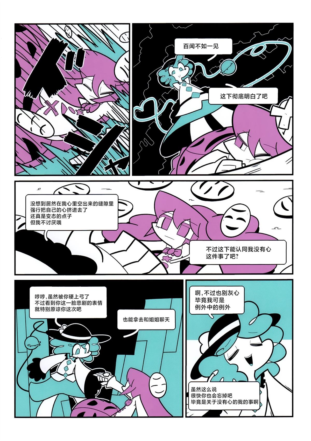 短篇48