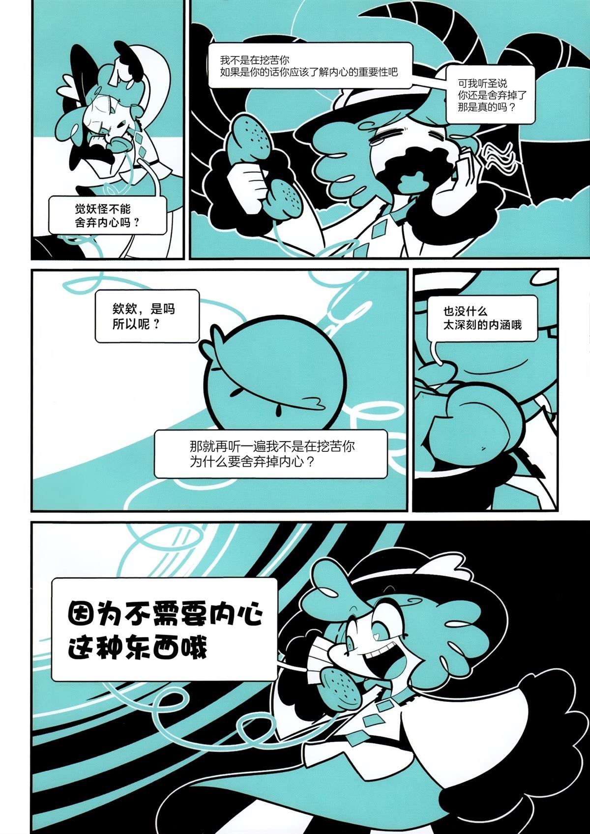 短篇18