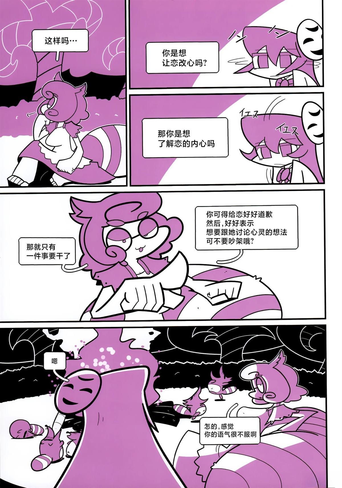 短篇29