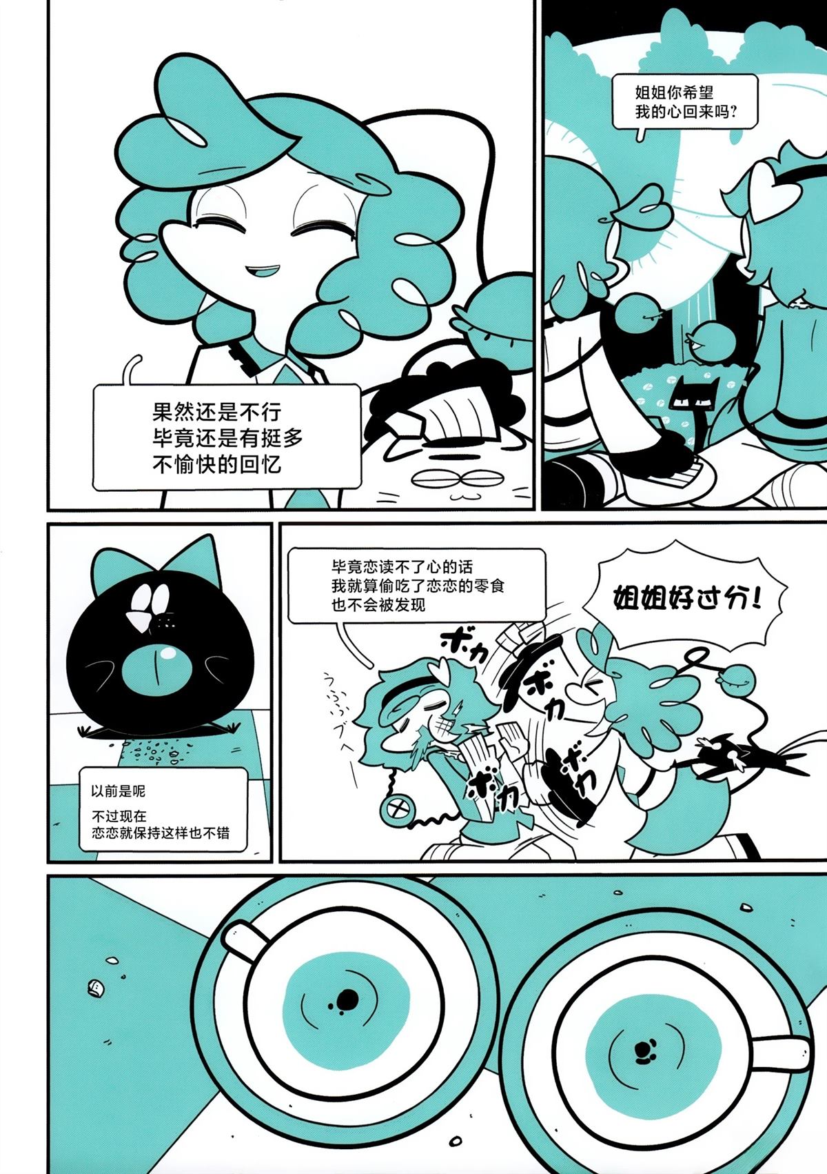 短篇61