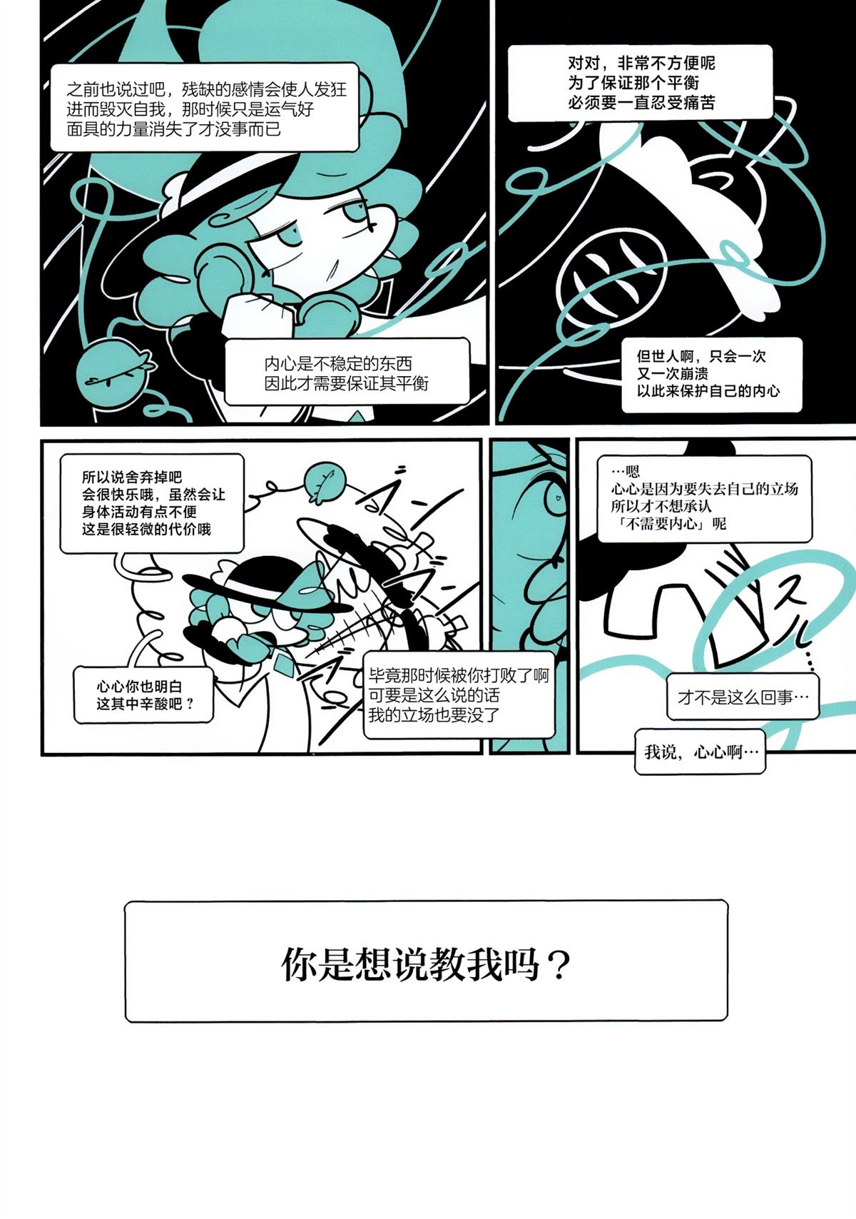 短篇20