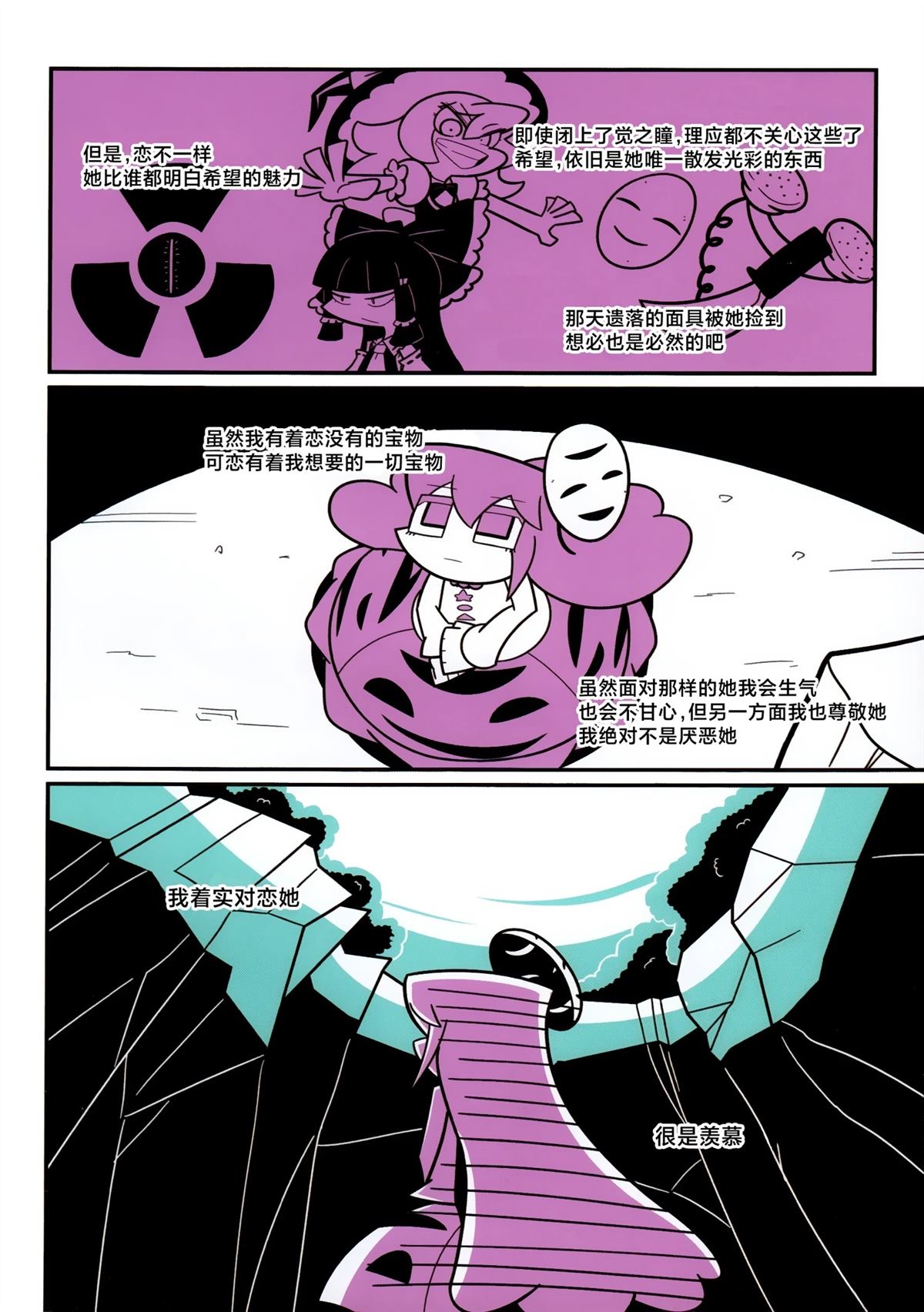 短篇58