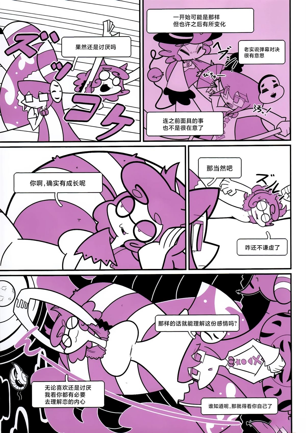 短篇31