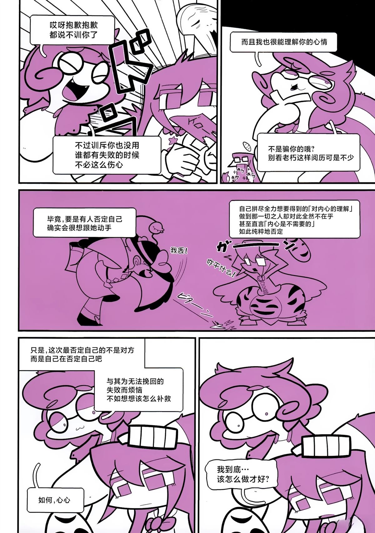 短篇28