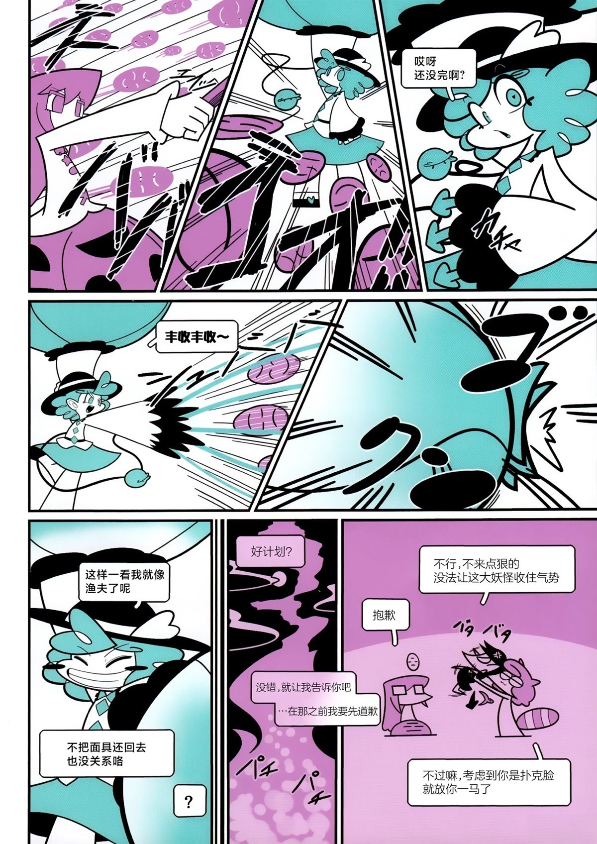 短篇42