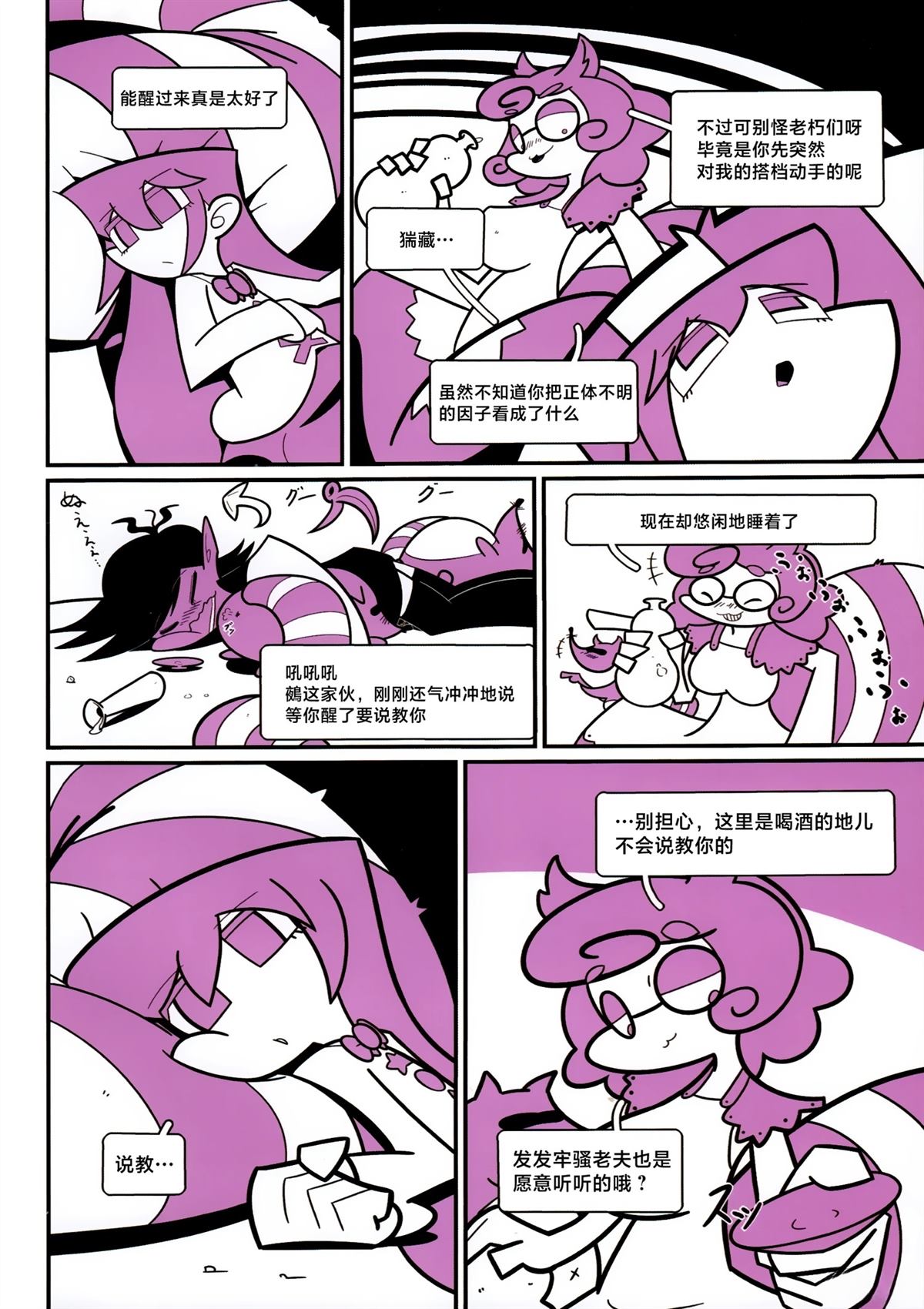 短篇26
