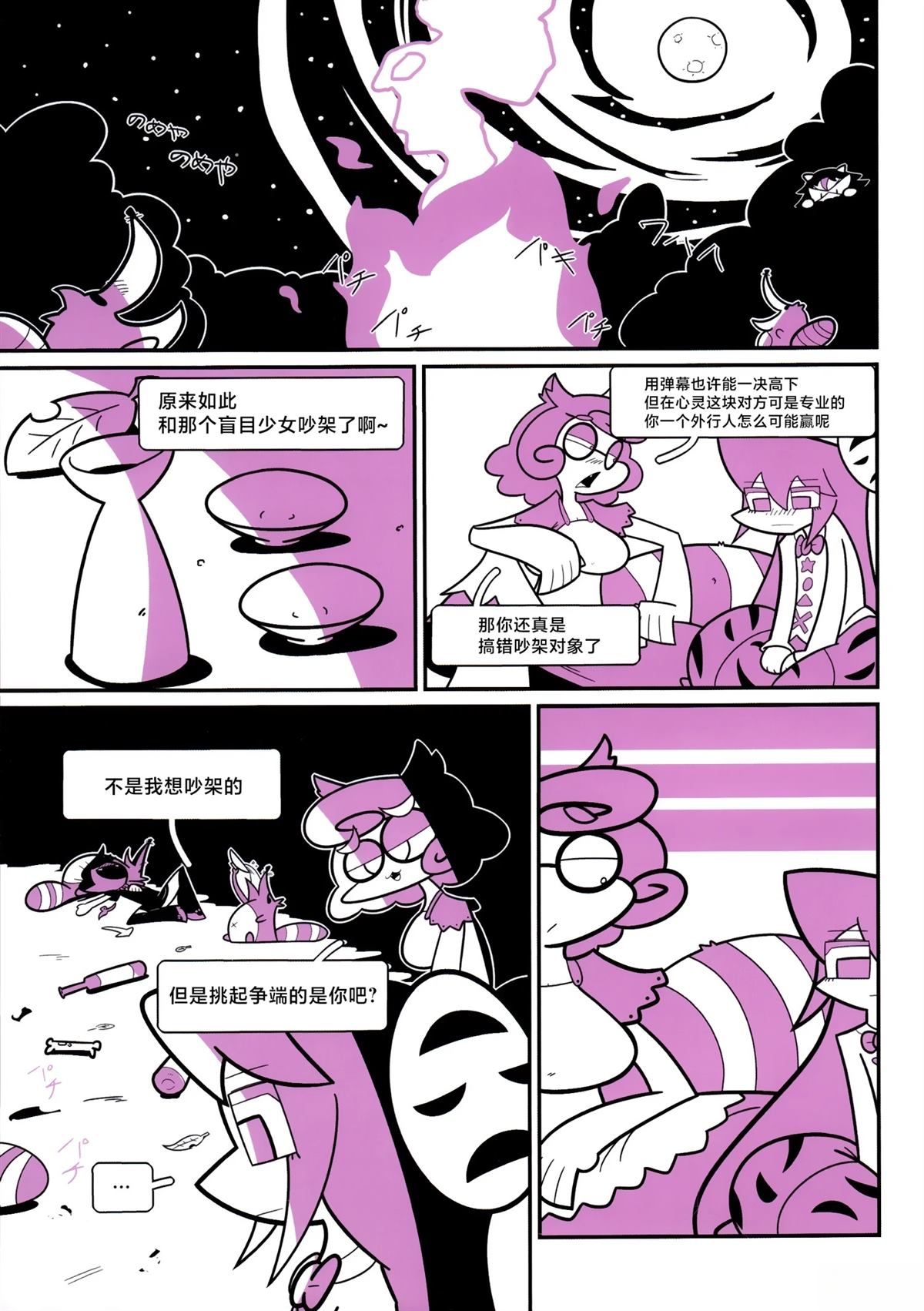 短篇27