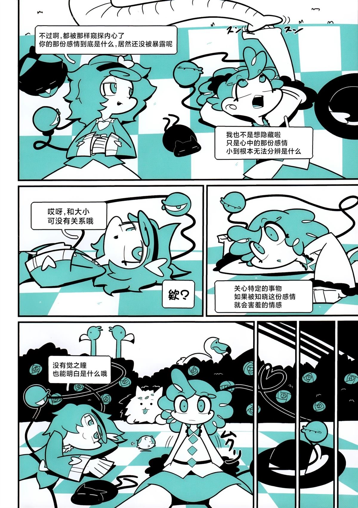 短篇62