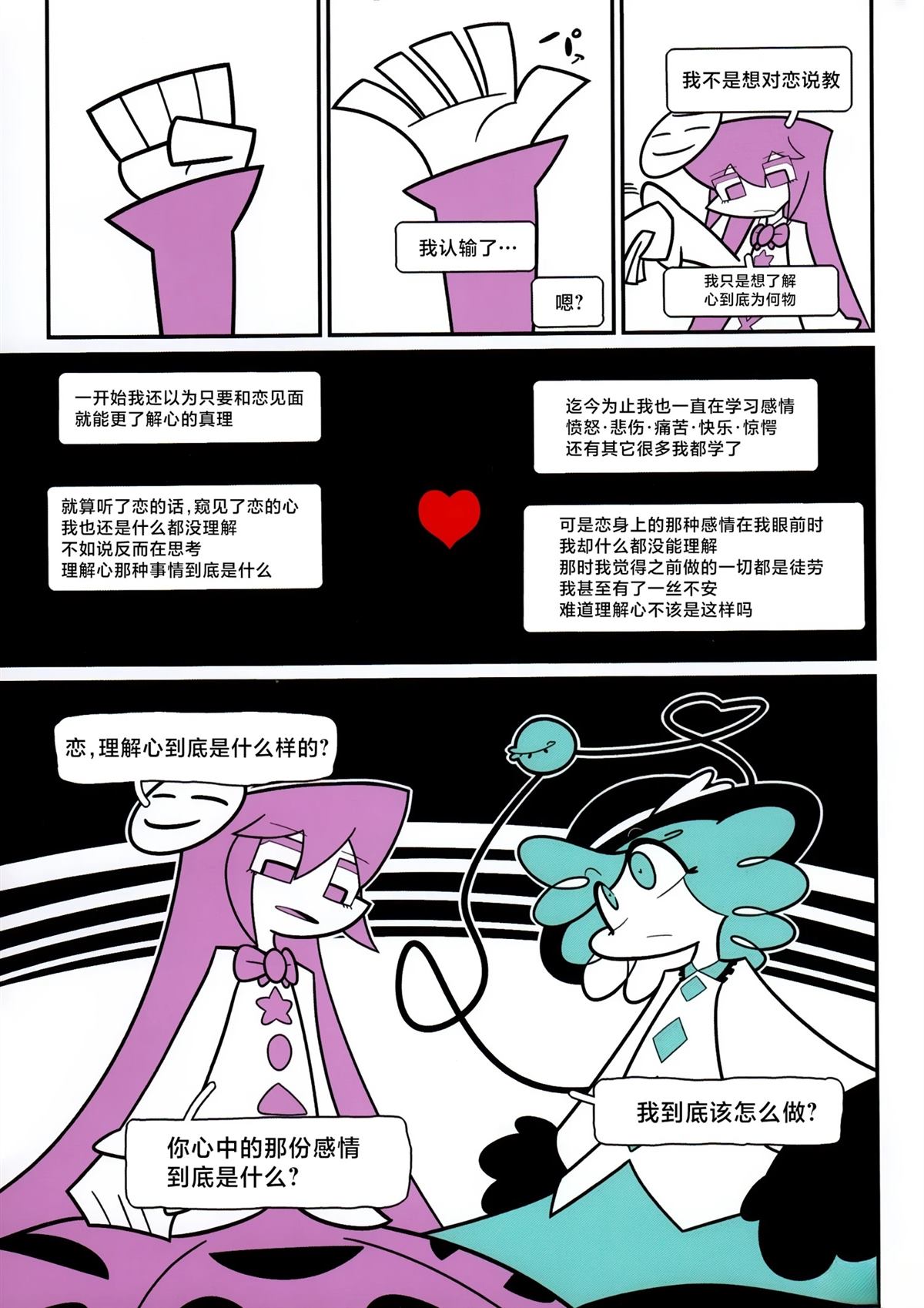 短篇51