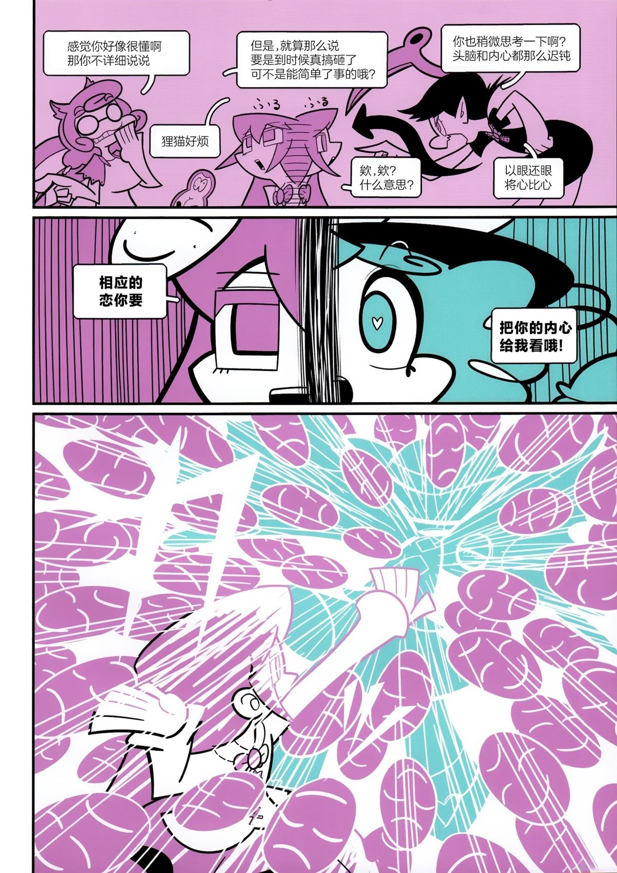 短篇44