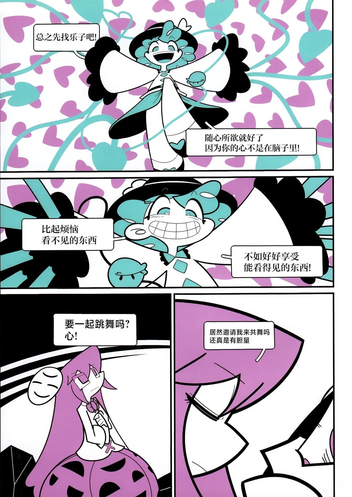 短篇53
