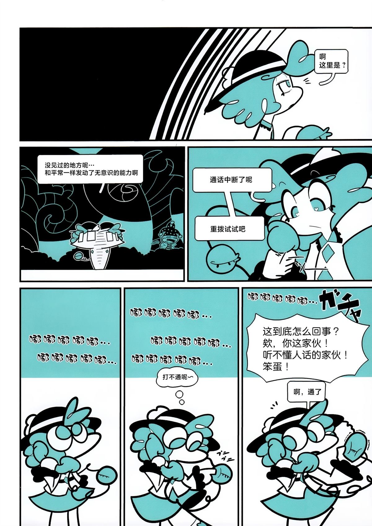 短篇16