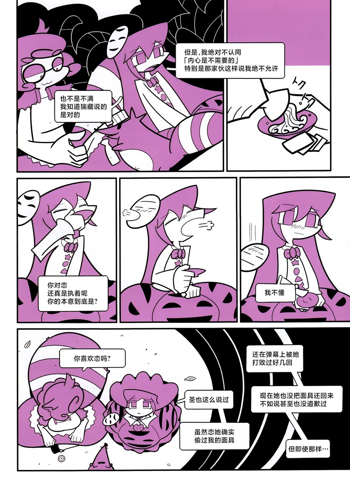 短篇30