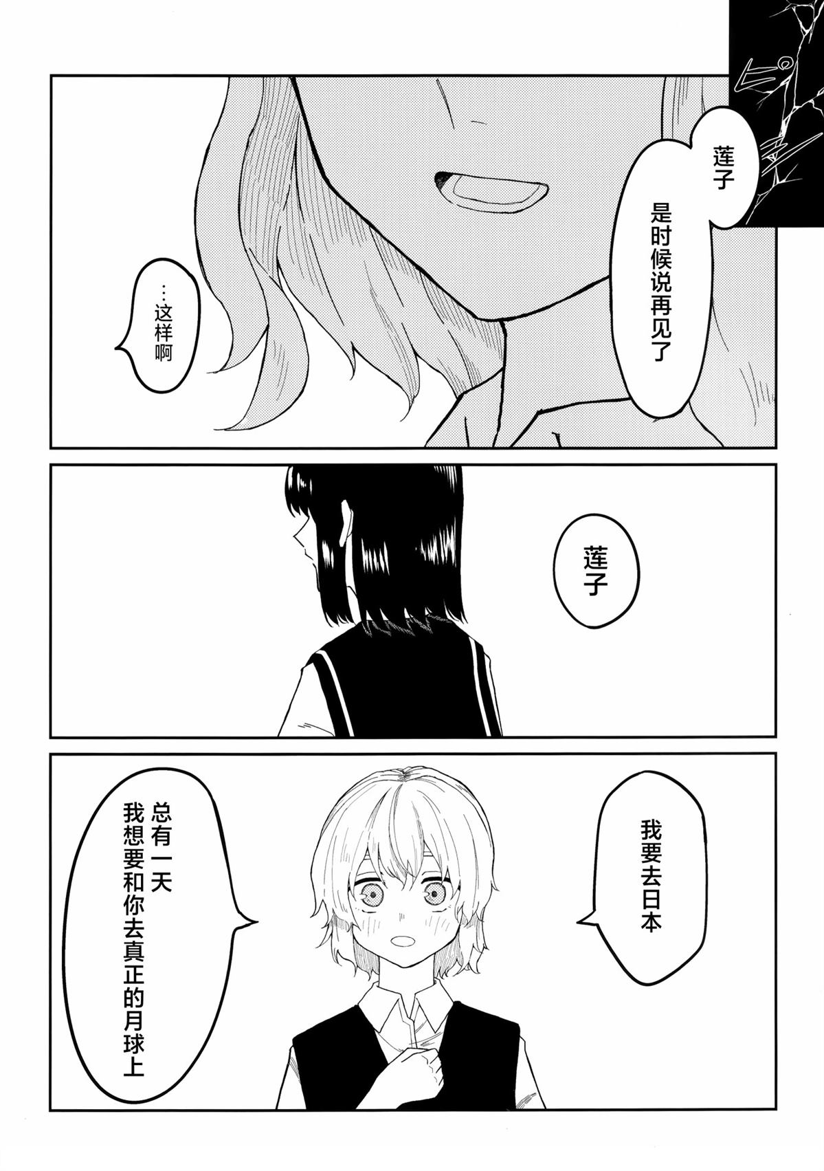 短篇59