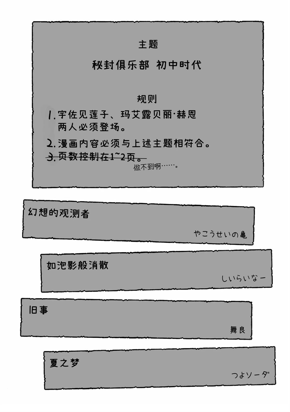 短篇1