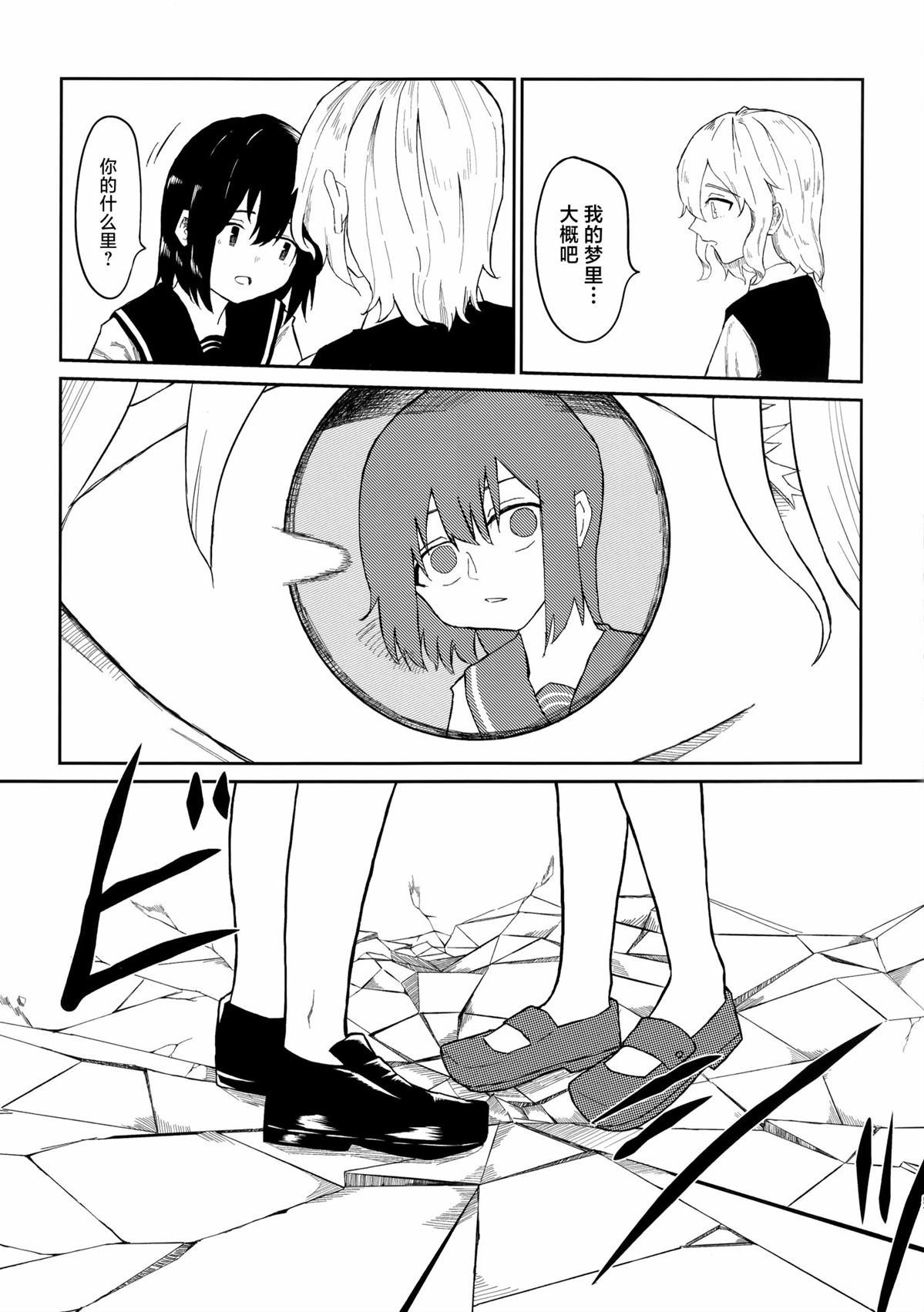 短篇54