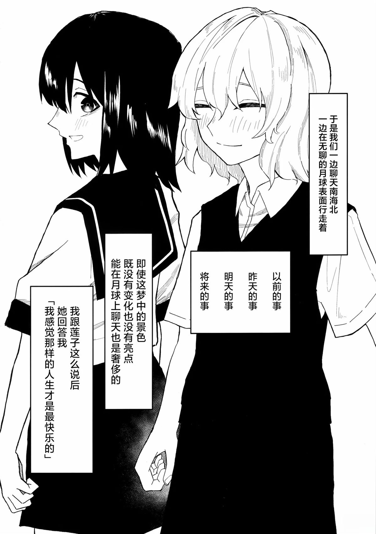 短篇58