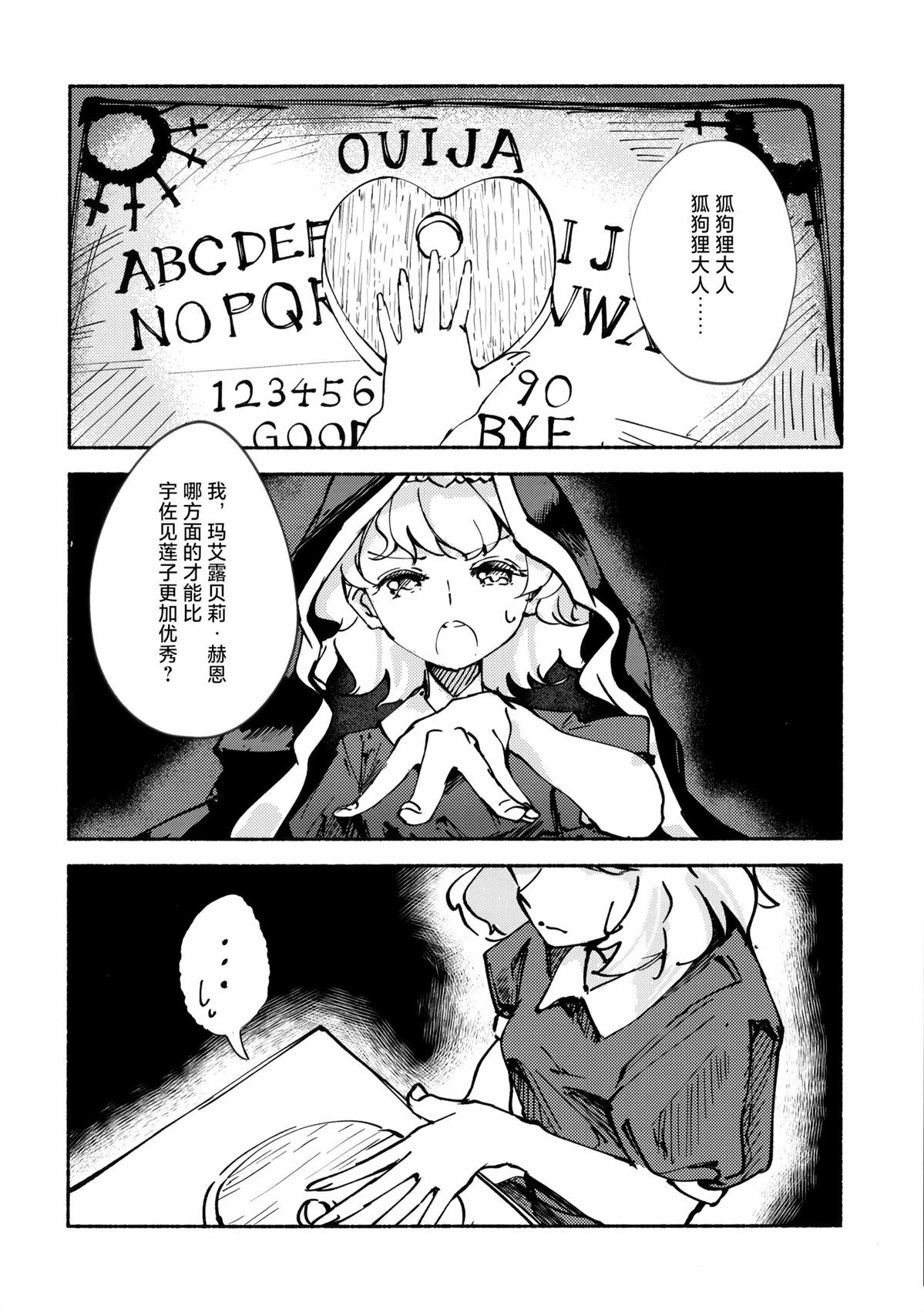 短篇30