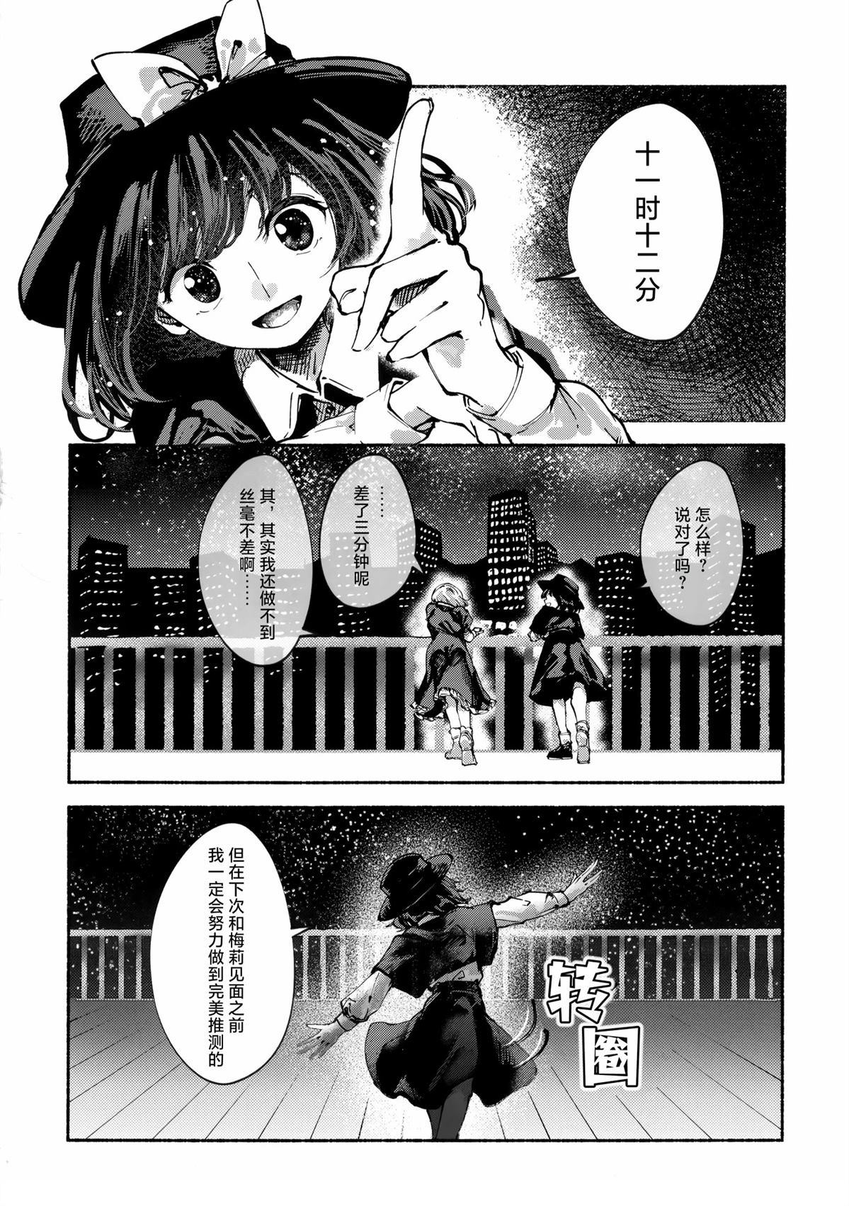 短篇38