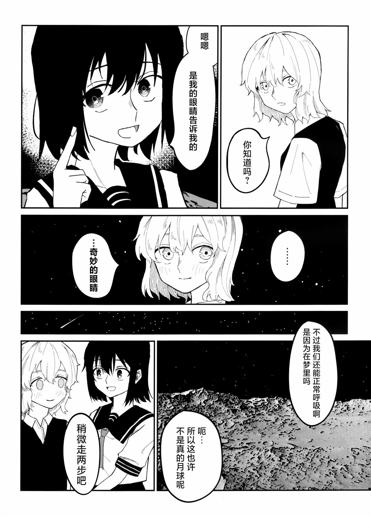 短篇57