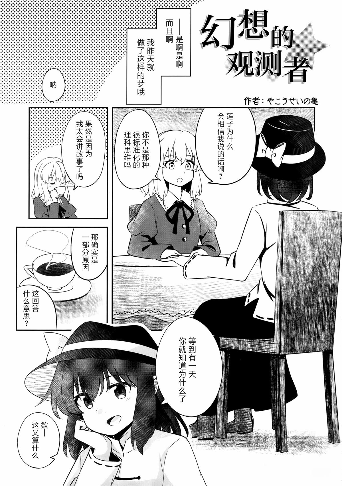 短篇3