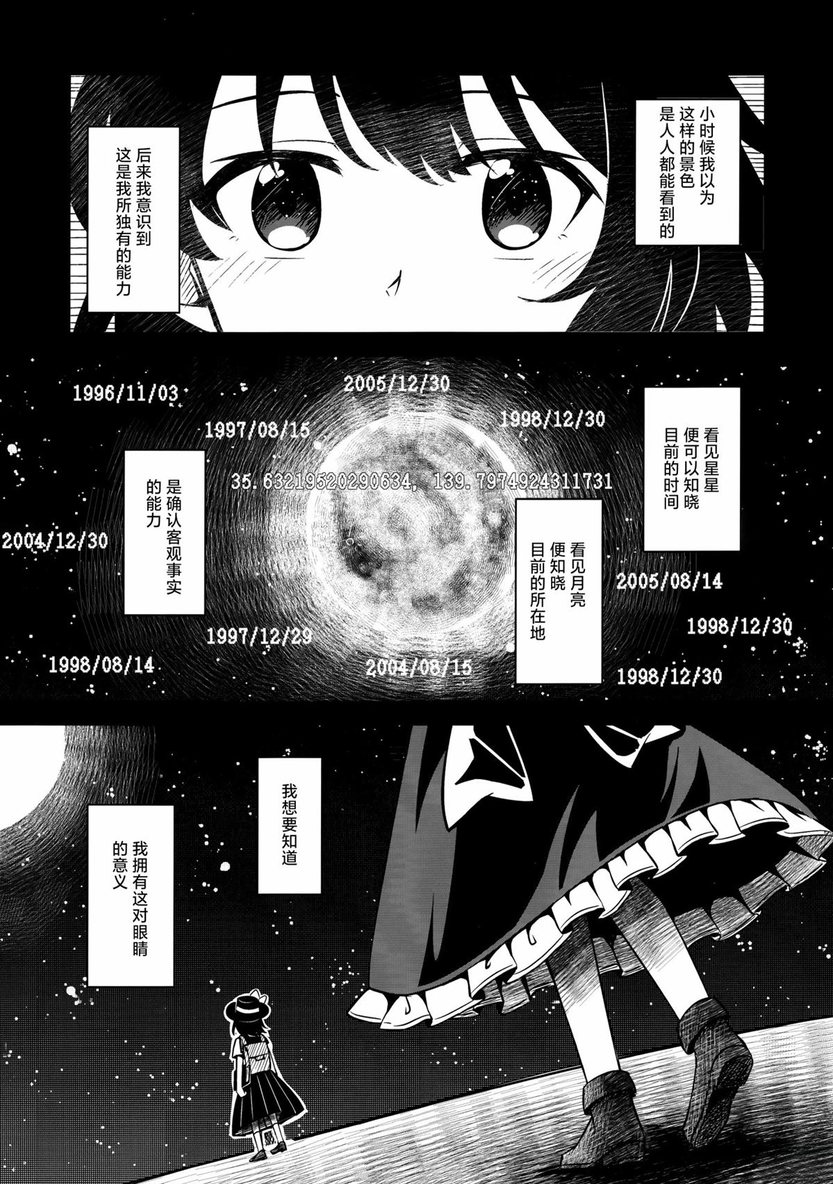 短篇9