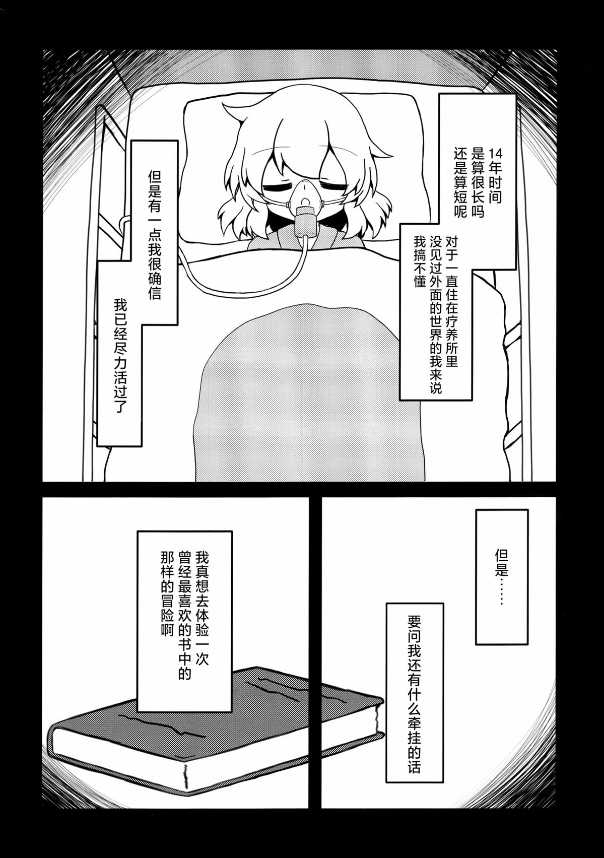 短篇18