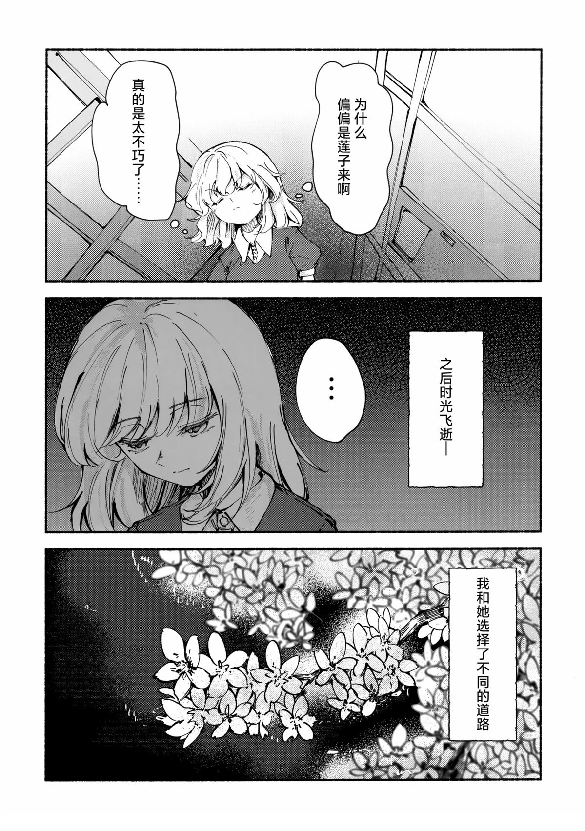 短篇33
