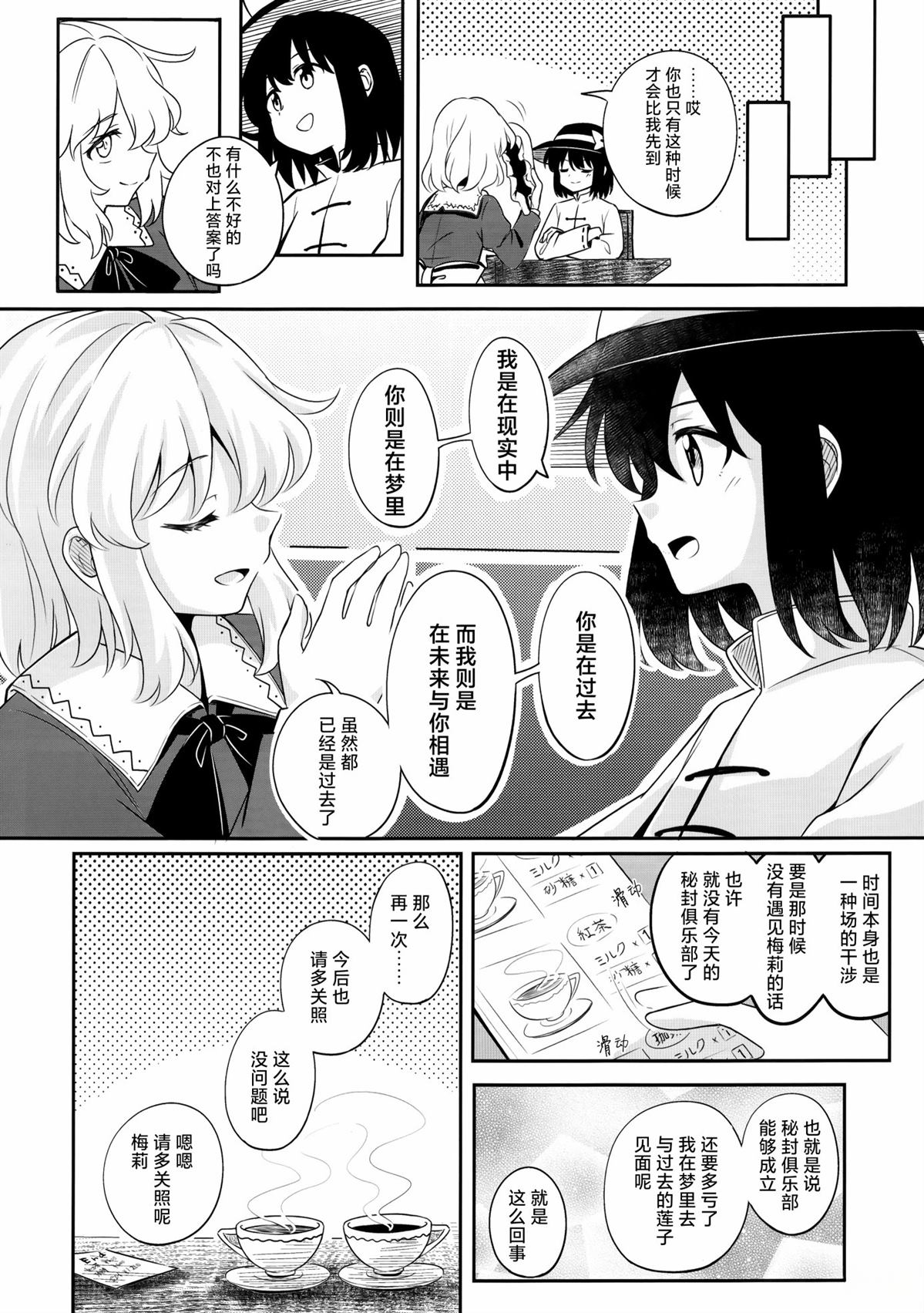 短篇14
