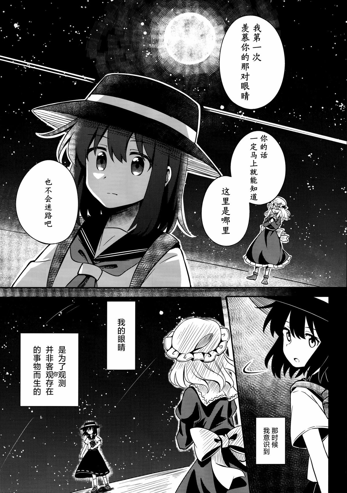 短篇10