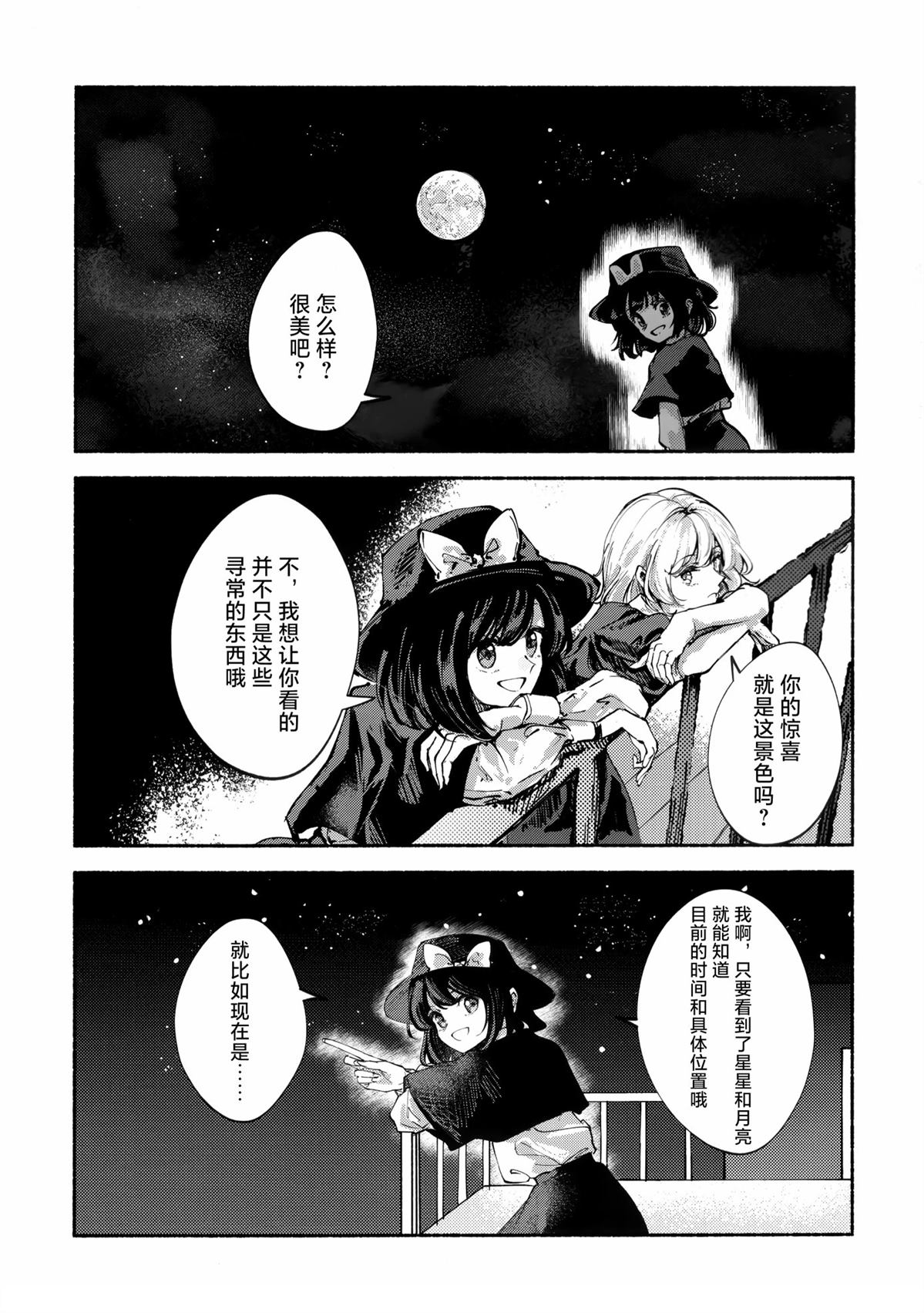 短篇37
