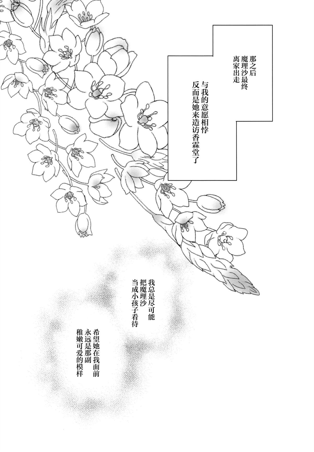 短篇8