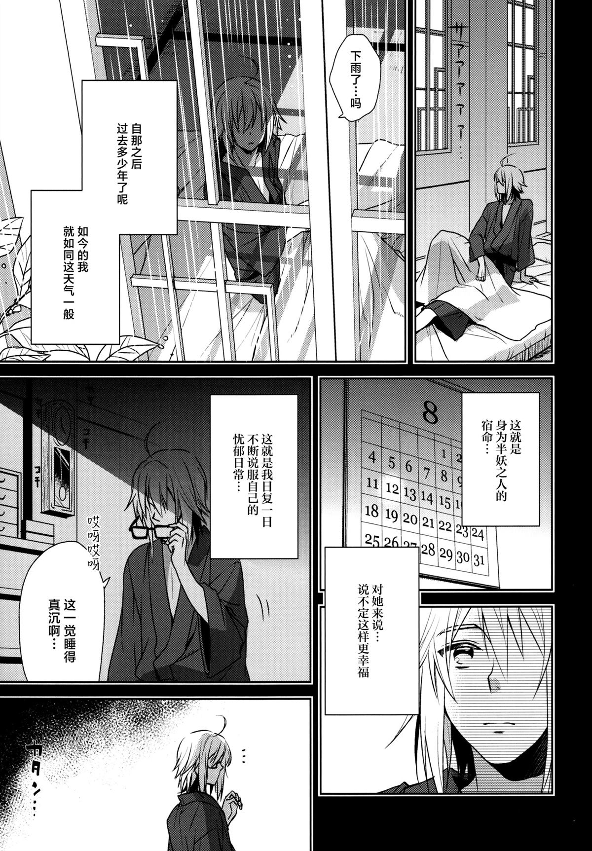 短篇15