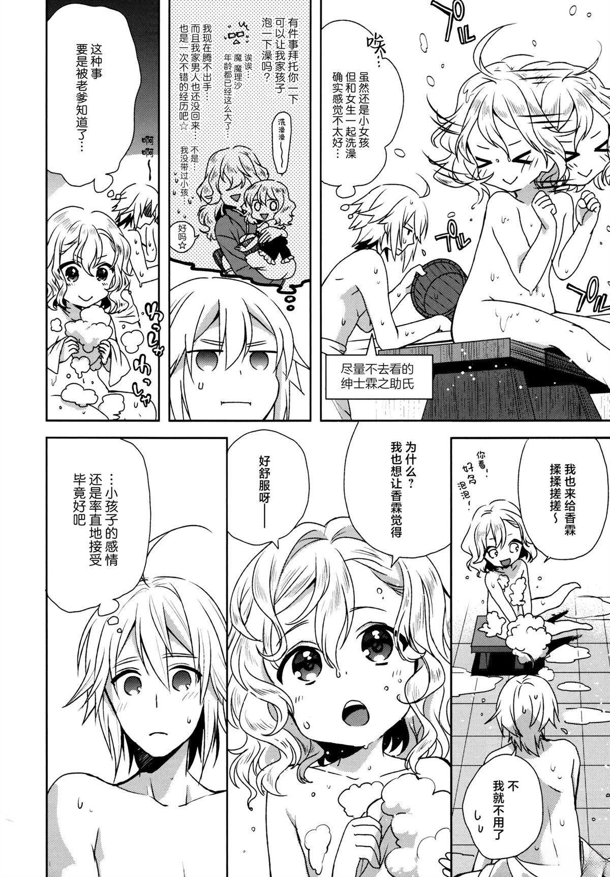 短篇2