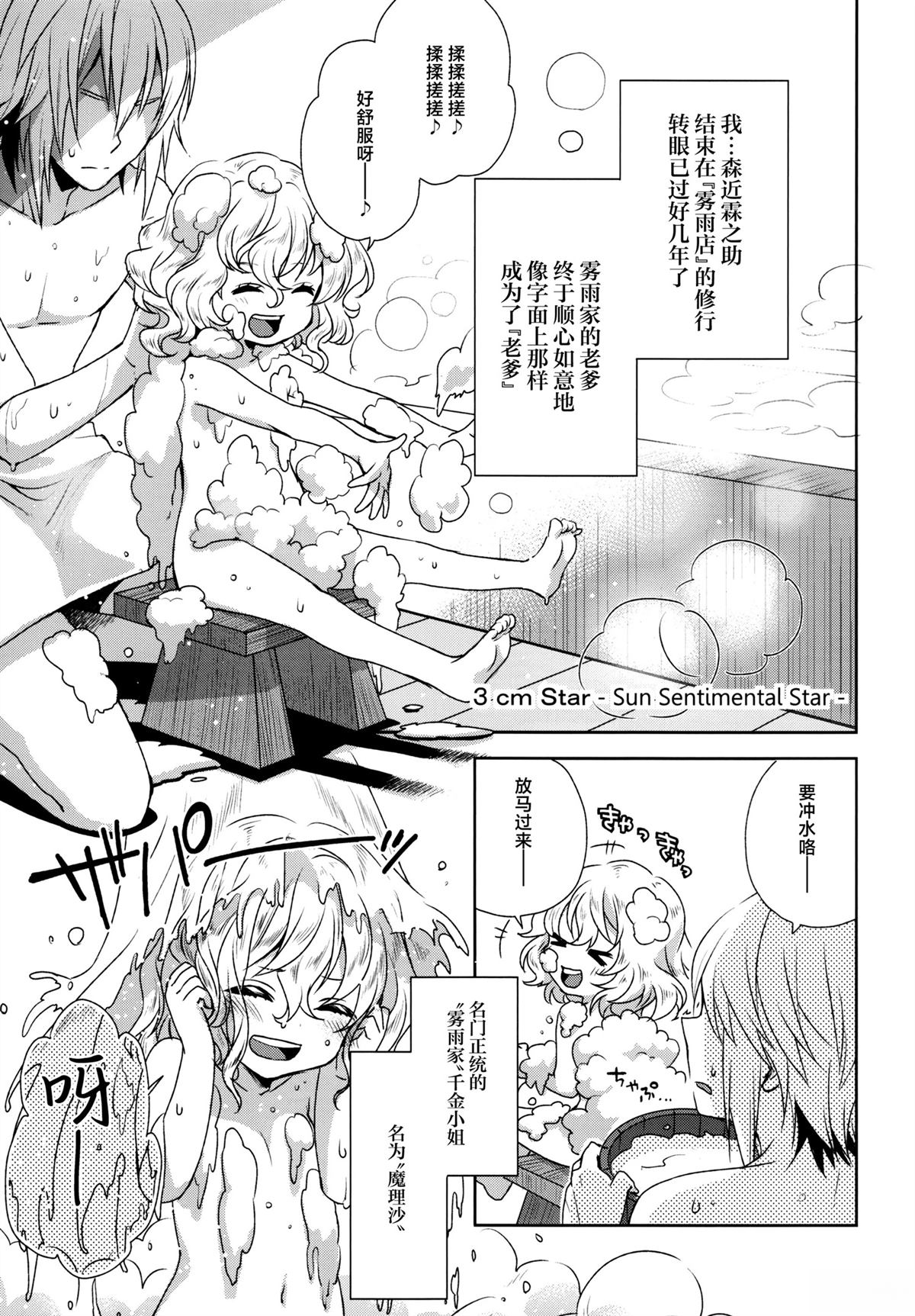 短篇1