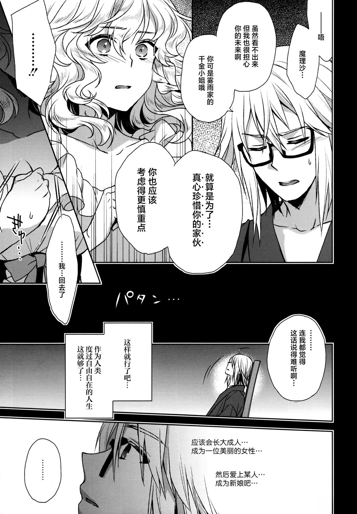短篇19