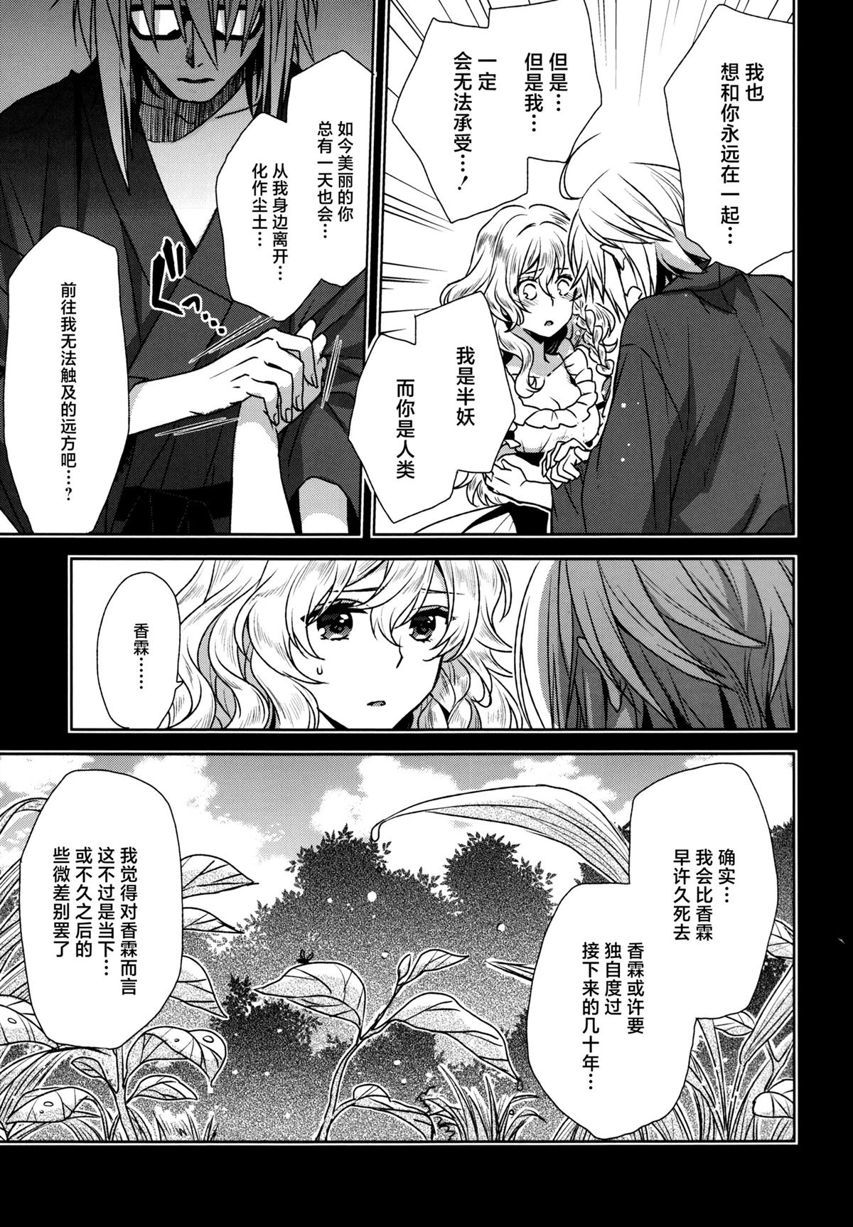 短篇23
